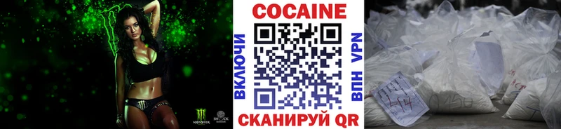 Кокаин Fish Scale  Оленегорск 