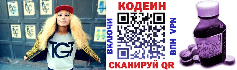 где купить наркоту  Оленегорск  Кодеин напиток Lean (лин) 